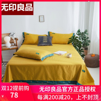 无印良品40支全棉贡缎床单单件纯棉纯色1.2双人1.8米床加大被单