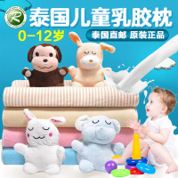 泰国乳胶枕头婴儿儿童学生颈椎枕芯小学生进口天然枕1-12岁