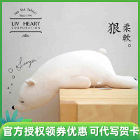 专柜正品日本LIVHEART丽芙之心北极熊毛绒玩具大号抱枕公仔玩偶