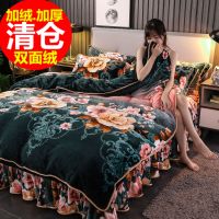 加厚保暖法兰绒金貂绒四件套冬天双面珊瑚绒床裙加绒被套床上用品