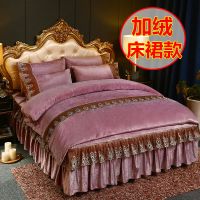 床裙款秋冬加厚水晶绒四件套珊瑚绒磨毛被套罩加绒三件套床上用品