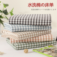 良品水洗棉格子全棉床单单件 纯棉新疆棉单人双人无印简约床品