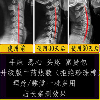 颈椎生理曲度变直硬枕头睡觉专用整头颈椎矫正器富贵包专用枕头