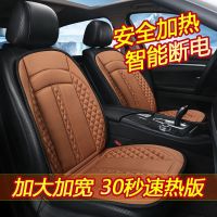 汽车加热坐垫秋冬季12V电热按摩腰垫通用车用电加热车载座垫