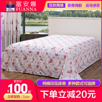富安娜家纺纯棉床单散件1.8m床床单单件纯棉全棉被套双人1.5床单