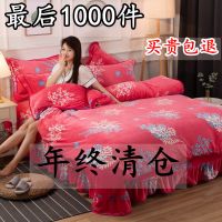 法兰绒四件套双面绒床裙款加厚保暖珊瑚绒金貂绒被套冬季床上用品