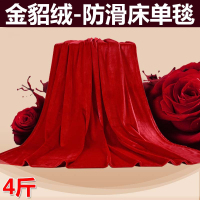 雅慧 珊瑚绒升级加密超加厚金貂绒纯色绒毯 防滑床单毛毯4斤大红