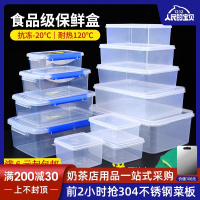 保鲜盒长方形塑料盒子透明冰箱专用收纳密封盒食品大容量家用商用
