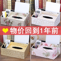 多功能纸巾盒创意客厅茶几装遥控器收纳家用家居餐厅放的抽纸简约