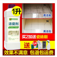 瓷砖清洁剂强力去污地砖水泥金属划痕修复清洗洁瓷剂精家用酸液