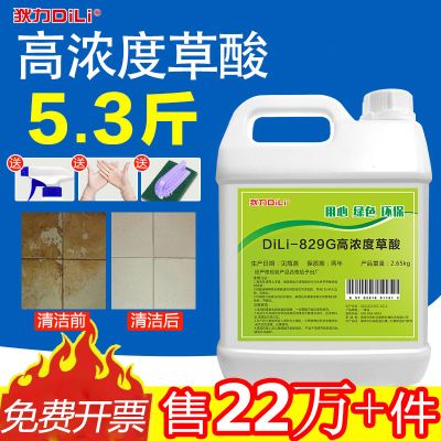 酸液瓷砖清洁剂强力去污洗地板砖清洗厕所马桶除垢卫生间洁瓷剂