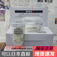 日本本土进口无印良品MUJI 软性隐形眼镜盒伴侣盒收纳盒便携简约