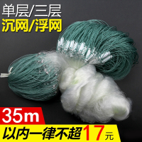 渔网粘网丝网三层网沉网单层浮网挂子鱼网鲫鱼鲢鱼白条网