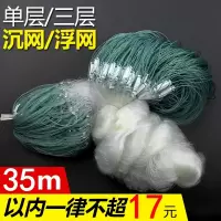 渔网粘网丝网三层网沉网单层浮网挂子鱼网鲫鱼鲢鱼白条网
