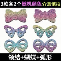 韩版可爱儿童刘海贴魔法贴头饰小宝宝碎发贴粘发帖头发粘发饰品女 儿童渐变-领结+蝴蝶+弧形