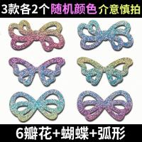 韩版可爱儿童刘海贴魔法贴头饰小宝宝碎发贴粘发帖头发粘发饰品女 儿童渐变-6瓣花+蝴蝶+弧形