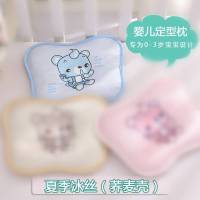 婴儿枕头夏季凉枕0-1岁宝宝定型枕防偏头纠正枕荞麦新生儿幼儿枕 夏季款小熊(荞麦壳)蓝1个