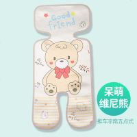 婴儿小手推车凉席儿透气新生婴幼儿宝宝夏季儿童席子可水洗冰丝席 5点式凉席 标准款小海豚