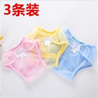宝宝尿布裤夏季网眼尿布兜春夏透气可洗布尿裤新生婴儿网裤尿片兜 蓝色3条装 M(12-18斤)
