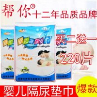 婴儿隔尿垫巾一次性宝宝隔屎垫隔尿巾隔便巾新生儿尿布纸尿片 精品款1包装220片（不 ）