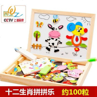 儿童磁性拼拼乐 宝宝男女孩动物拼图画板早教益智积木玩具3-5-6岁 十二生肖拼拼乐