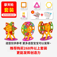 磁力片积木儿童益智玩具智力开发磁铁散片拼装吸铁石磁性女孩男孩 摩天轮套装