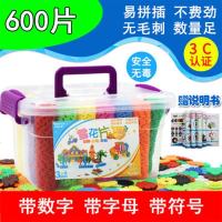 雪花片积木儿童拼插拼装雪花积木3-7周岁男孩女孩益智积木玩具 [中号3cm]收纳盒600片+图纸
