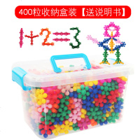 儿童益智玩具女孩雪花片拼插梅花积木3-7周岁幼儿园3D雪花片玩具 400粒收纳盒装【送说明书】