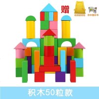 儿童积木玩具1-2周岁女孩男孩宝宝3-6岁木制木头拼装积木益智玩具 50粒彩色 送收纳背包+图册