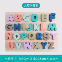 早教数字拼图幼婴儿童益智手抓字母拼图板配对玩具积木制1-2-36岁 大写字母认知板(送+收纳袋)