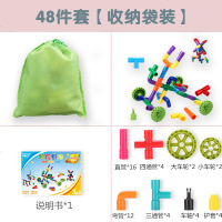 管道积木玩具智力开发拼装益智玩具拼图方块拼插儿童玩具男孩女孩 48件套[无纺布 收纳袋装]