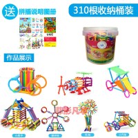 聪明棒积木玩具儿童益智魔术棒拼插图男孩女孩幼儿园宝宝智力开发 310粒桶装【送说明图册】