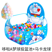 儿童海洋球婴儿帐篷室内球池宝宝玩具批发小孩波波球游戏屋可折叠 马卡龙色 哆啦A梦投篮+100个5.5球