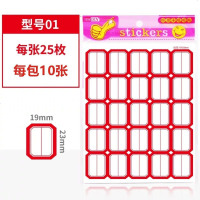 自粘性标签纸标价小标签贴纸手写不干胶价格标贴纸姓名贴办公用品 01【红】 买1送1【发2包】送1支中