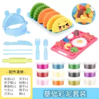 儿童橡皮泥无毒小猪彩泥面条机冰淇淋粘土玩具男女孩过家家模具 基础版饺子机+12盒彩泥