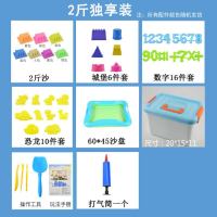 奥宇儿童太空沙子套装玩具橡皮泥魔力安全无毒彩泥男孩女孩彩沙 2斤沙 +36模具+大沙盘+收纳箱 紫色