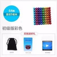 巴克球1000颗64颗216颗5/3mm益智磁球积木减压磁力球儿童益智玩具 彩色5mm64颗布袋装
