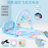 充电婴儿脚踏钢琴健身架器新生儿宝宝女0-1岁3-6-12个月男孩玩具 趣味飞机投影遥控充电蓝[3609内容