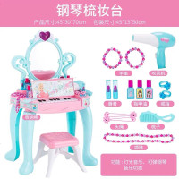儿童玩具女孩过家家梳妆台化妆台品公主彩妆盒套装女童玩具3-6岁 钢琴版:灯光音乐+钢琴(可弹奏) 大礼盒