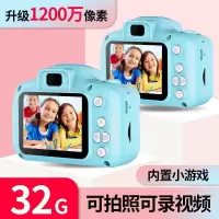 儿童照相机可拍照玩具高清迷你数码可摄影可爱宝宝生日礼物男女孩 蓝色[1200w] 加配[16G内存卡]