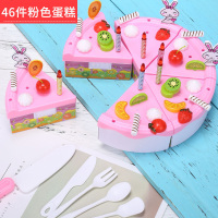 儿童玩具切水果玩具女孩过家家玩具生日蛋糕礼物切切乐小女孩玩具 蛋糕46件套[粉]