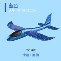 小猪泡沫儿童飞机模型手抛投掷滑翔机航模软回旋户外发光网红玩具 大号48CM蓝