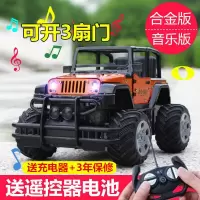[充电版 带车灯+可漂移]超大遥控越野攀爬车耐摔儿童男孩玩具车