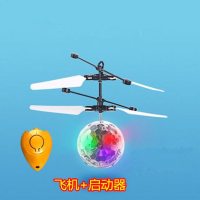 感应飞行器悬浮直升飞机充电迷你耐摔智能男孩小飞仙发光儿童玩具 水晶球带灯光 标配版(配有USB充电线)