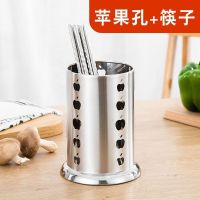 [5双筷子+苹果孔筷子筒]不锈钢筷子筒家用防霉筷子桶筷子盒厨房多功能沥水筒筷笼子