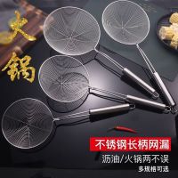家用不锈钢火锅线漏勺捞面过滤网笊篱漏网过滤网筛厨房捞饺子滤勺
