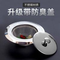 不锈钢厨房垃圾过滤网盖子洗菜盆洗碗槽水池提笼地漏通用防堵神器下水道垃圾过滤网