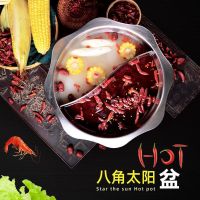加厚不锈钢鸳鸯锅火锅盆八角盆电磁炉燃气炉通用