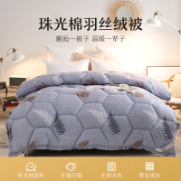 欧黛洁清雅舒香春秋冬被珠光棉羽丝绒冬被200*230cm加厚保暖双人棉被