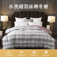 欧黛洁清风合韵200*230cm 双人保暖被水洗绒棉被春夏秋冬四季可选